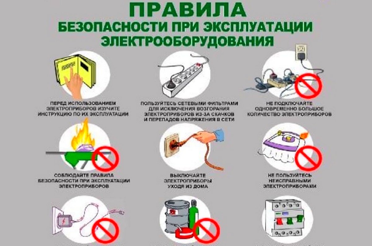 Простые правила при эксплуатации электрических сетей, которые спасут жизнь..