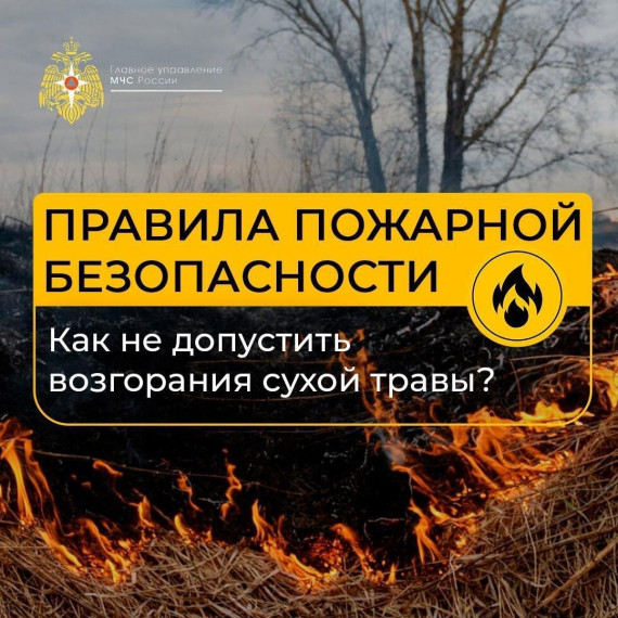 В период майских праздников в 2025 году соблюдайте правила пожарной безопасности. В период майских праздников в 2025 году соблюдайте правила пожарной безопасности.