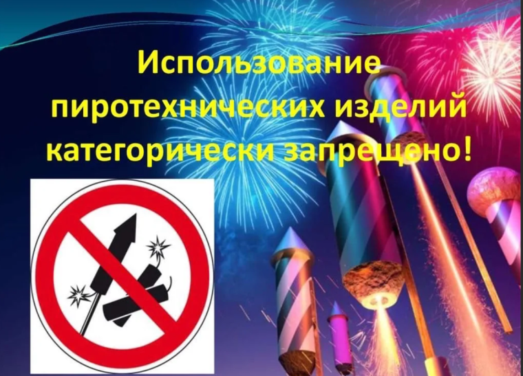 Принято решение о запрете на продажу и использование пиротехнических средств (петарды, фейерверки, салюты) во всей Белгородской области в период с 20 декабря 2022 года по 20 января 2023 года включительно. Также будут усилены меры по обеспечению правопор. Принято решение о запрете на продажу и использование пиротехнических средств (петарды, фейерверки, салюты) во всей Белгородской области в период с 20 декабря 2022 года по 20 января 2023 года включительно. Также будут усилены меры по обеспечению правопор.