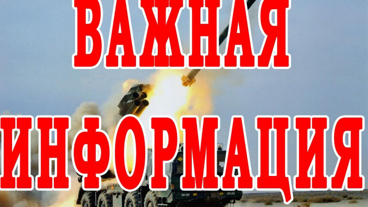 Рекомендации по правилам поведения при артобстреле и угрозе с воздуха. Рекомендации по правилам поведения при артобстреле и угрозе с воздуха.