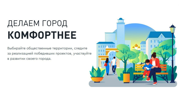 На сайте za-gorodsreda.ru в период с 15 апреля по 31 мая 2023 года будет проходить рейтинговое голосование (онлайн-голосование). На сайте za-gorodsreda.ru в период с 15 апреля по 31 мая 2023 года будет проходить рейтинговое голосование (онлайн-голосование).