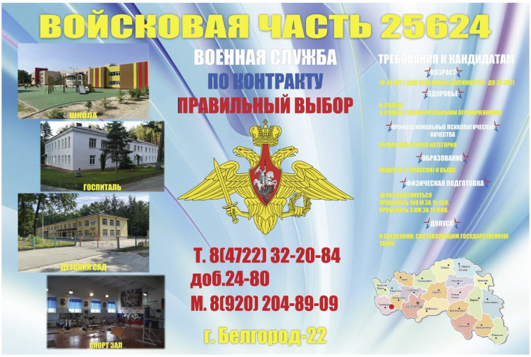 Служба по контракту. Служба по контракту.